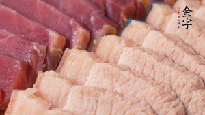 金字火肉、豬肉切成小塊。