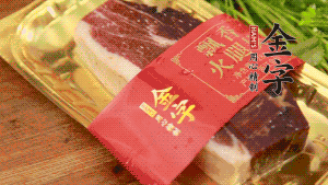 金字火腿去皮，切成小塊狀。（這里選用金字火腿中的招牌：火腿塊保鮮裝300g，一塊就能煲3-4次湯品，很是方便。）