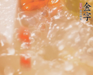 出鍋前加枸杞。