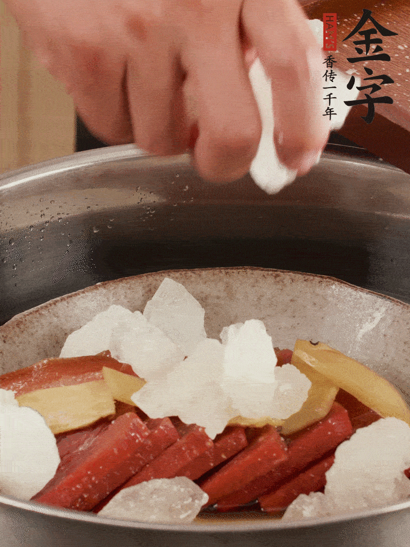 取潷清爽的二蒸湯汁，火腿+冰糖+黃酒+水蒸40分鐘。