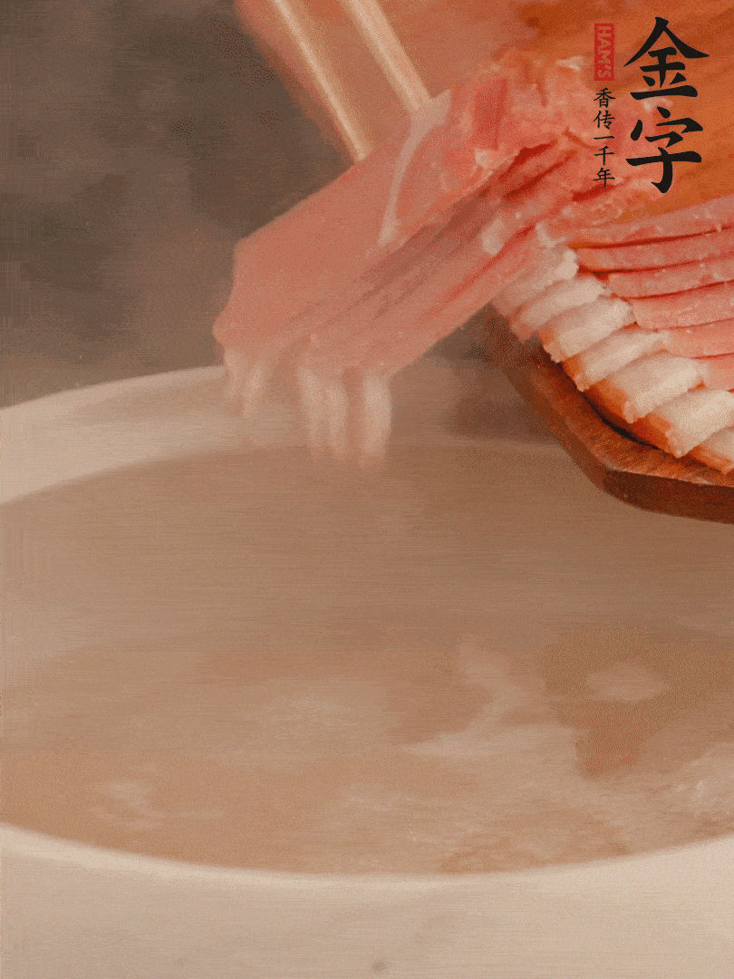 雞湯中加火腿片中小火燉煮15分鐘，再加入白菜燉煮7-8分鐘。