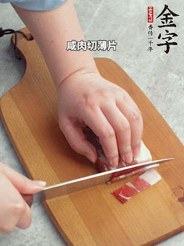 千張切條。