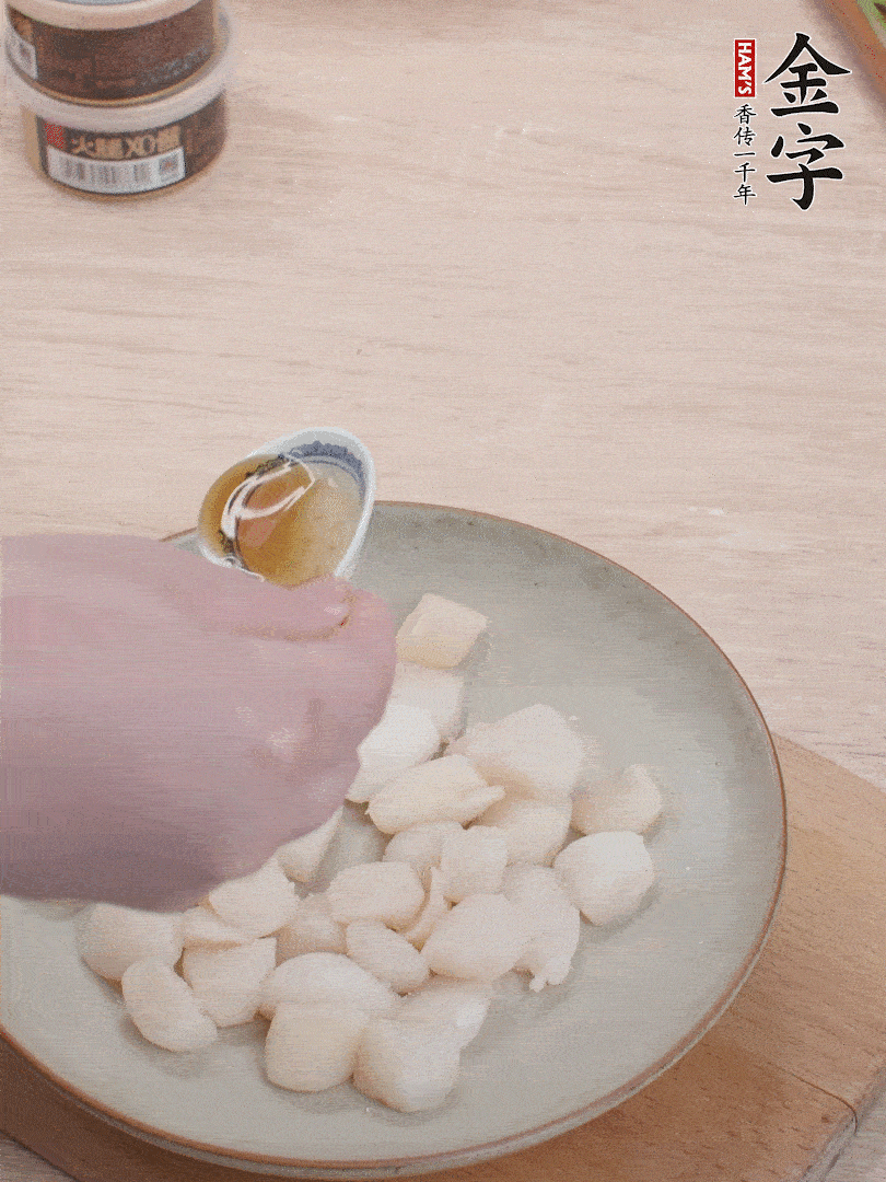 鮮貝解凍，廚房紙巾吸干水分，加一小撮鹽、糖、1小勺生粉、1小勺香油拌勻腌制1小時。