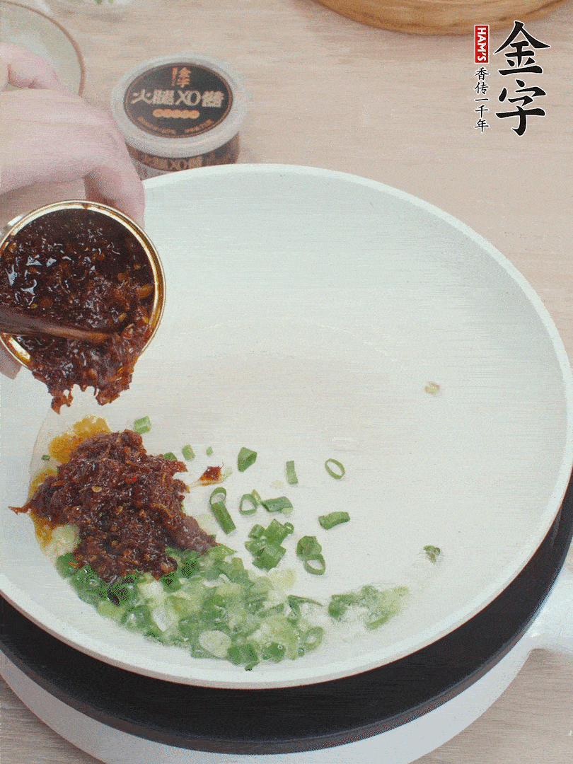 鍋中留底油，蔥花、1勺金字火腿XO醬炒香。