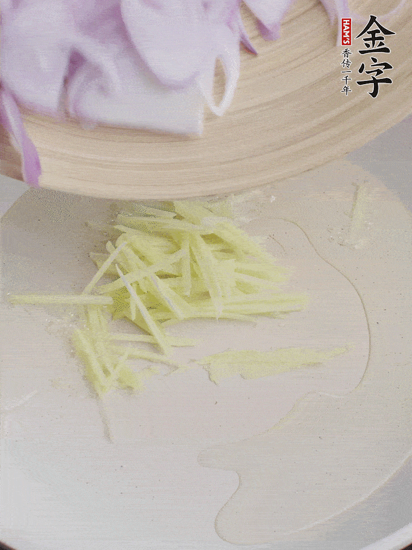 油溫5成熱，姜絲、洋蔥炒香。