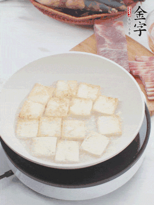 熱鍋冷油，豆腐煎到兩面金黃。