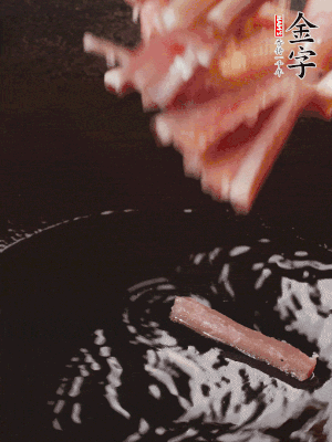 油熱后，下鍋煸香咸肉。