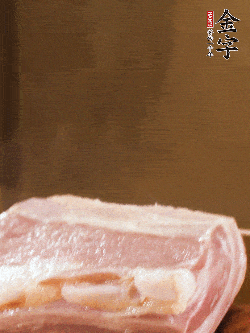 金字淡咸肉煮熟，撈出切片