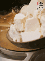 加老豆腐、清水
